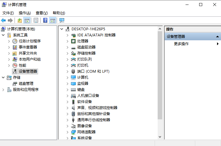 电脑自带DLL修复工具及操作方法步骤九
