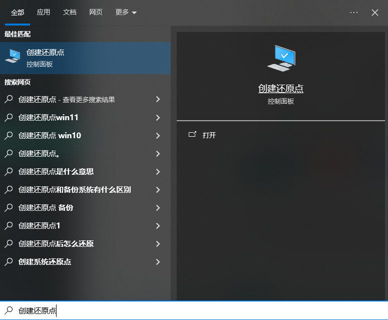 9种高效修复方法步骤三