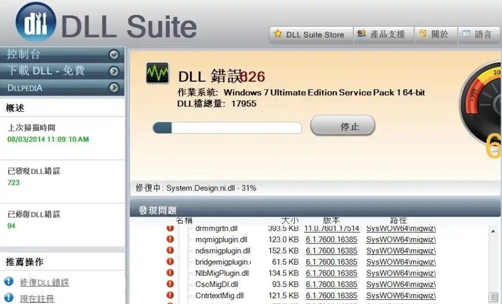 优先使用Windows内置工具（安全首选）步骤六