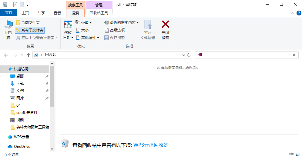 9种高效修复方法步骤五
