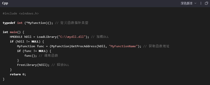 如何运行或调用DLL文件？步骤六