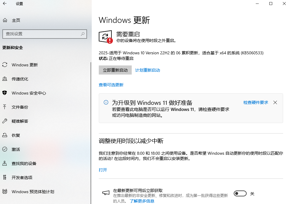7大修复方案（按优先级排序）步骤四