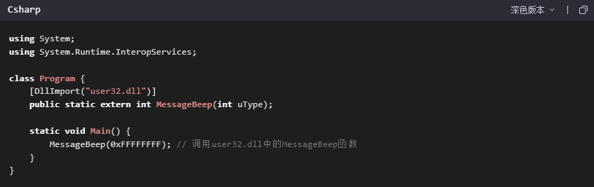 如何运行或调用DLL文件？步骤七