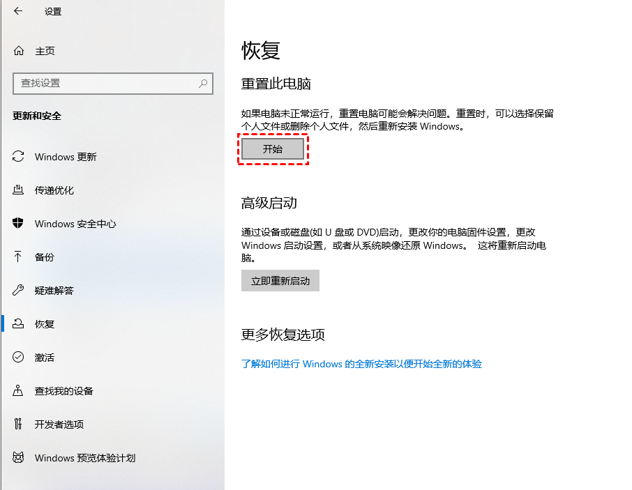 终极方法：重置或重新安装 Windows