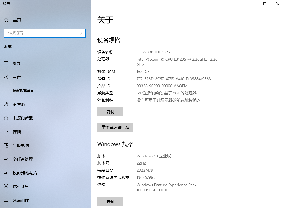 Windows 系统查看电脑配置的常用方法步骤二