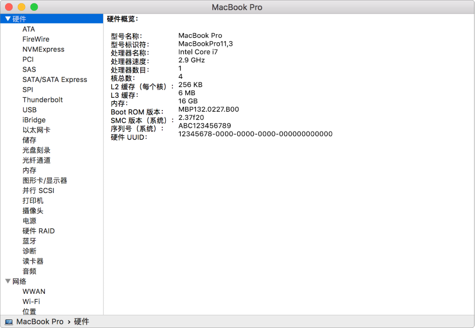 macOS 系统查看电脑配置的方法步骤二