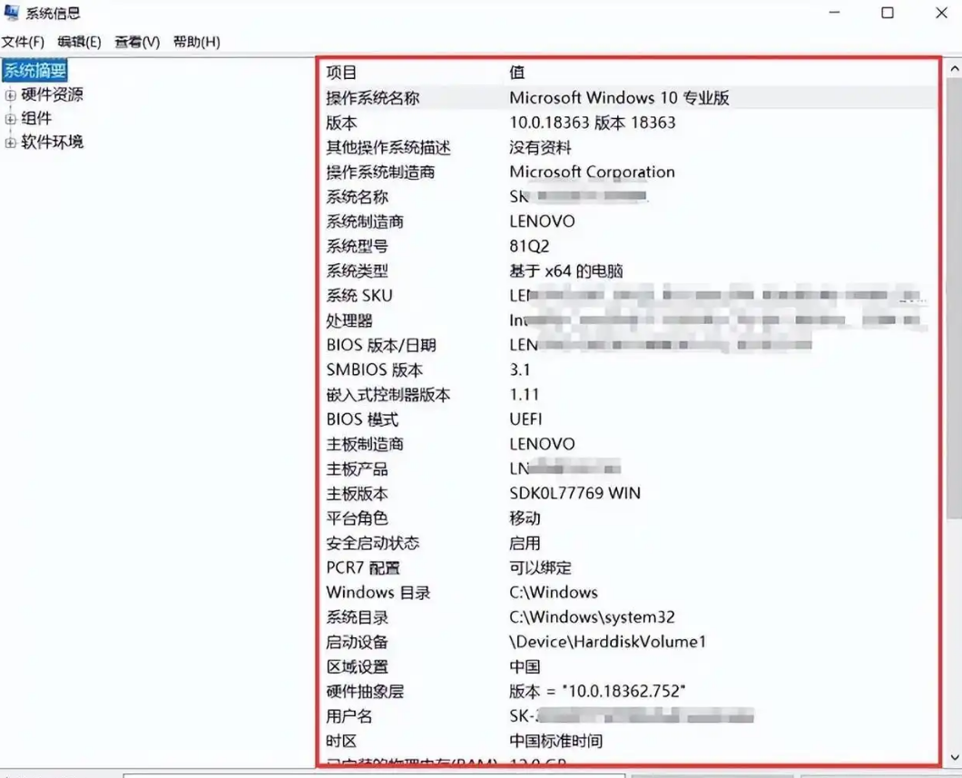 Windows 系统查看电脑配置的常用方法步骤五