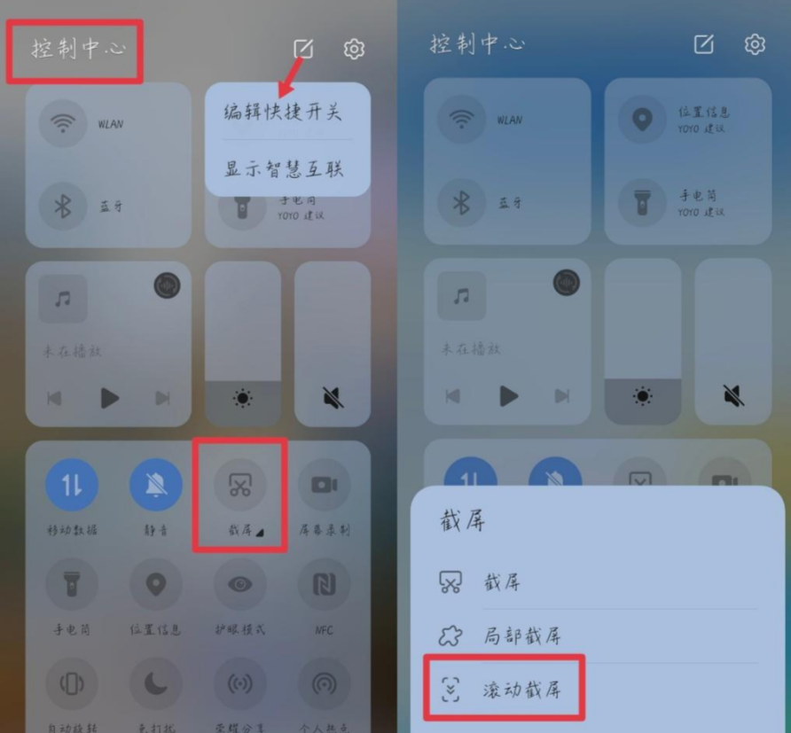 手机截长图方法（主流品牌全覆盖）步骤二