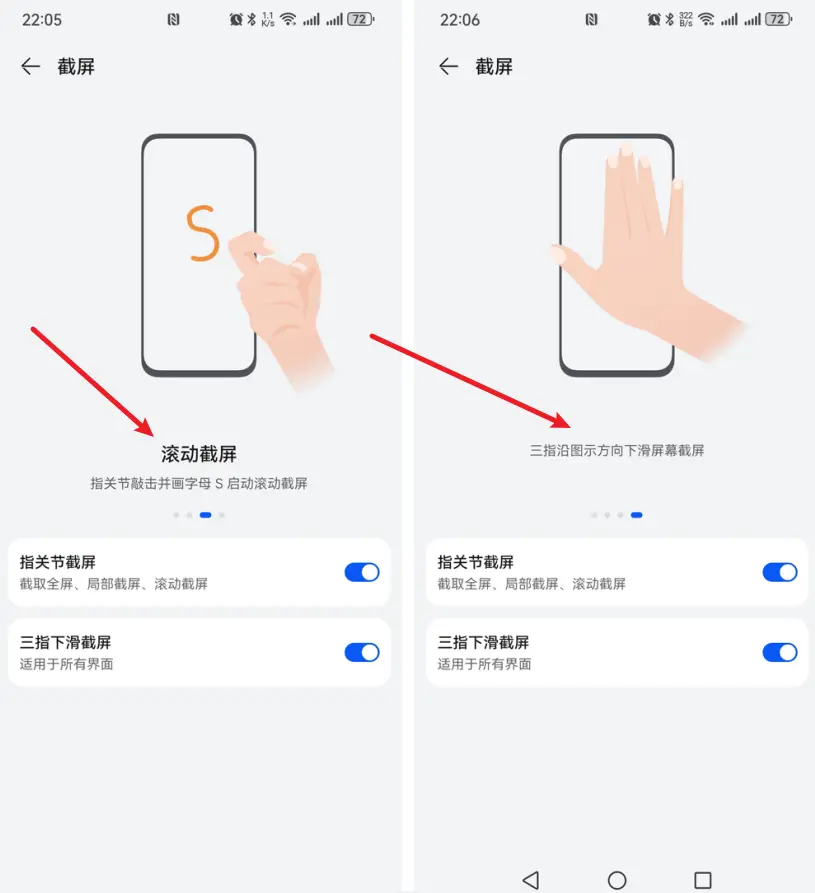 手机截长图方法（主流品牌全覆盖）步骤一