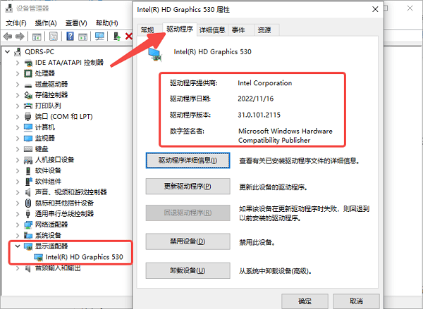 Windows 系统查看电脑配置的常用方法步骤七