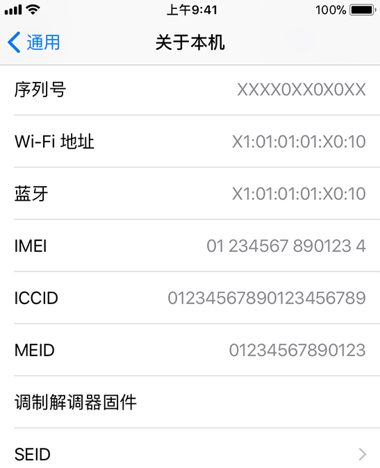 苹果序列号查询的7种常用方法（2025年最新指南）