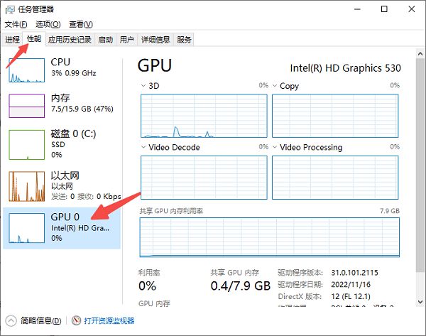 Windows 系统查看电脑配置的常用方法步骤三