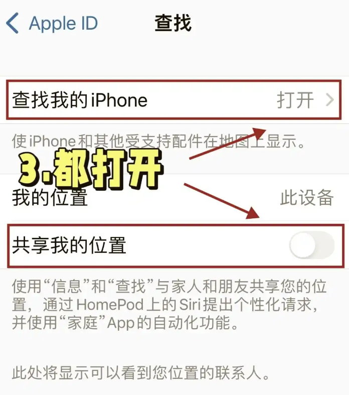 方法5：利用“家人共享”功能