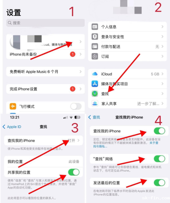 苹果手机丢了如何追踪手机？完整指南与实用方法！