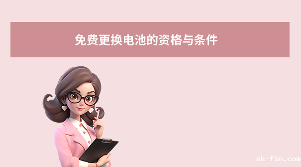 2025年苹果手机电池更换官网价格全解析：策略与省钱方案！