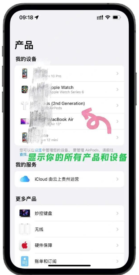 设备正常开机：3种最快捷查询方式步骤三