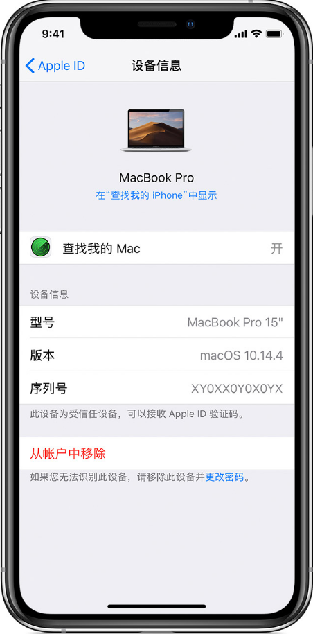 设备不在身边或无法开机：4种备用方案步骤二
