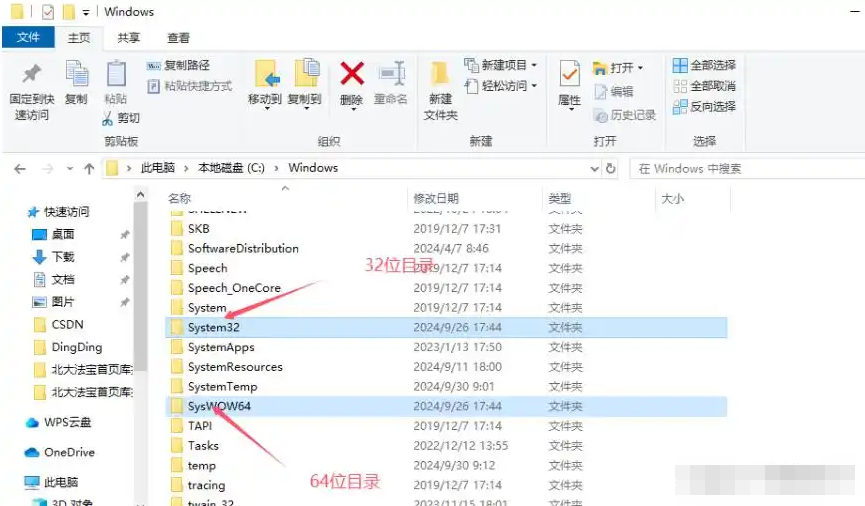 方法3：手动下载并注册 msvcr110.dll 文件步骤一