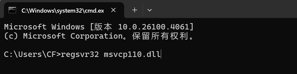 方法3：手动下载并注册 msvcr110.dll 文件步骤二