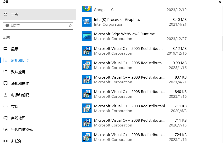 通用修复方法步骤三