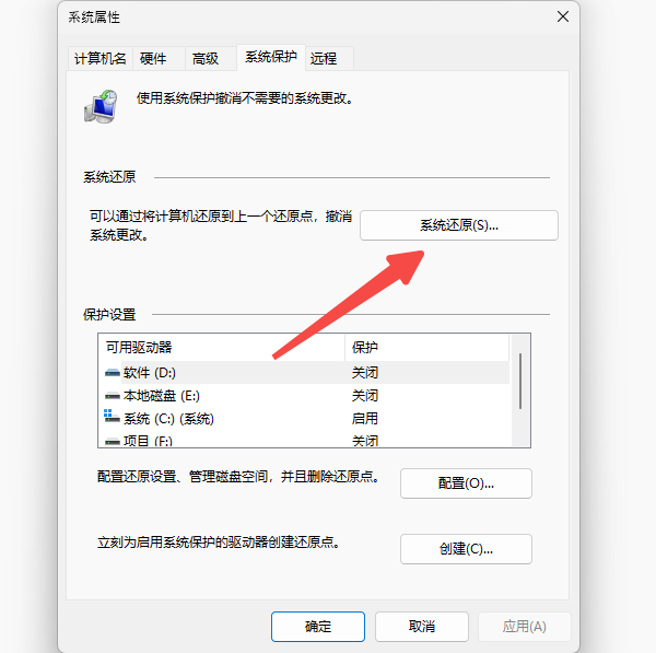 通用修复方法步骤六