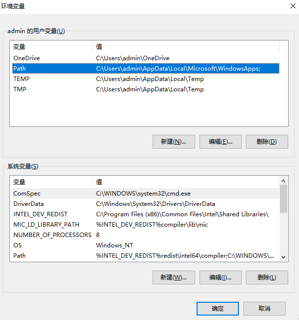 方法6：调整系统环境变量步骤二
