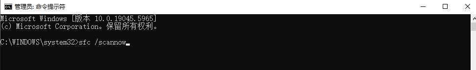 方法2：使用系统文件检查器（SFC）修复步骤二