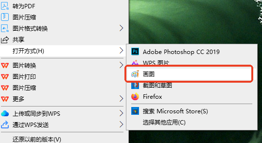 修复JPG图片的常用方法步骤二
