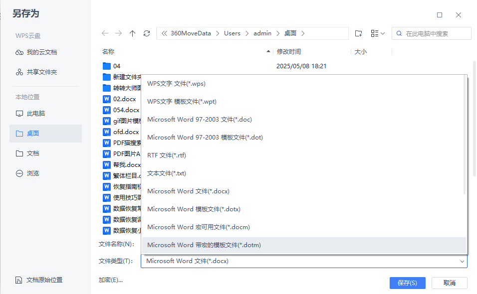常用修复方法步骤二