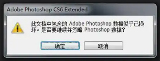 修复JPG图片的常用方法步骤四