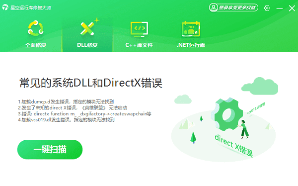 更新 DirectX 的方法步骤五