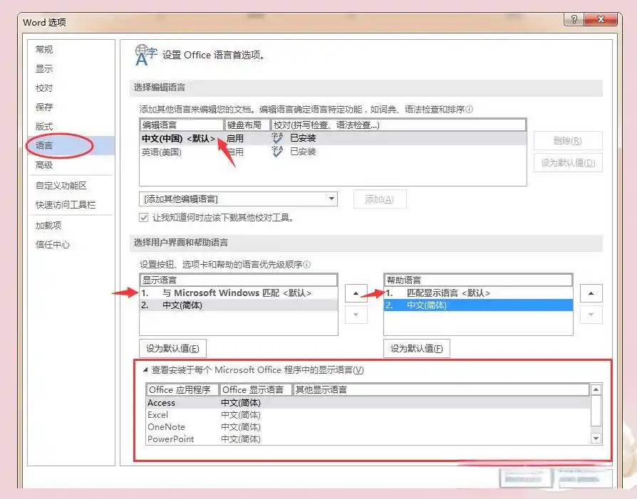 常用修复方法步骤一十一