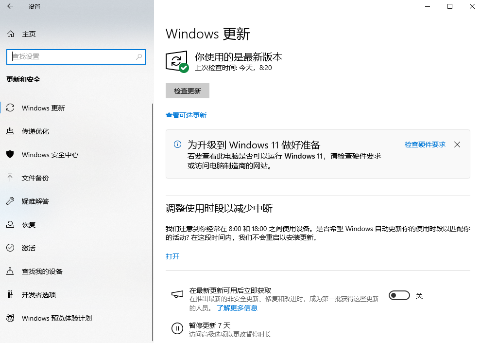 更新 DirectX 的方法步骤二