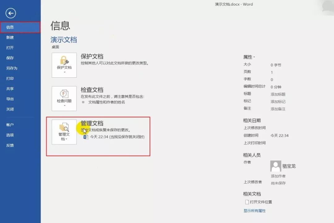 常用修复方法步骤四