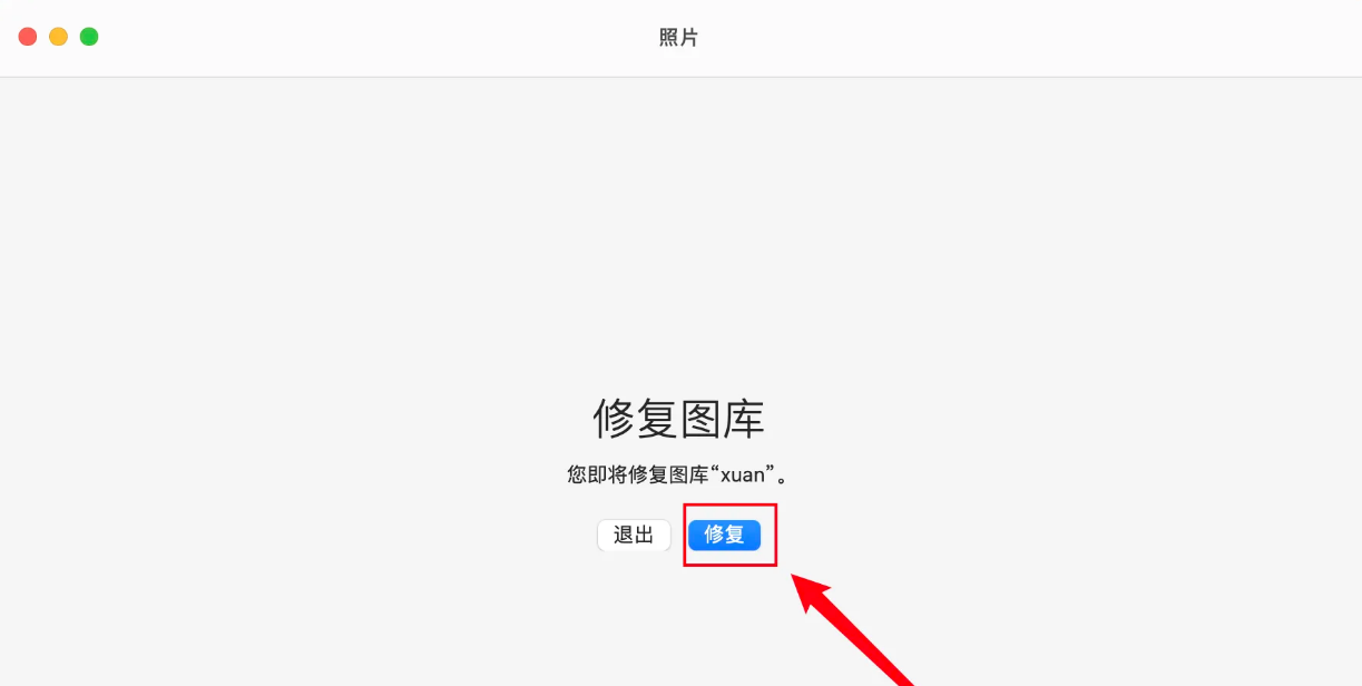 图片修复的常用方法步骤七