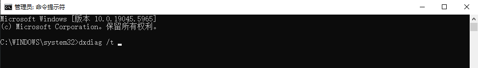 了解当前 DirectX 版本步骤三