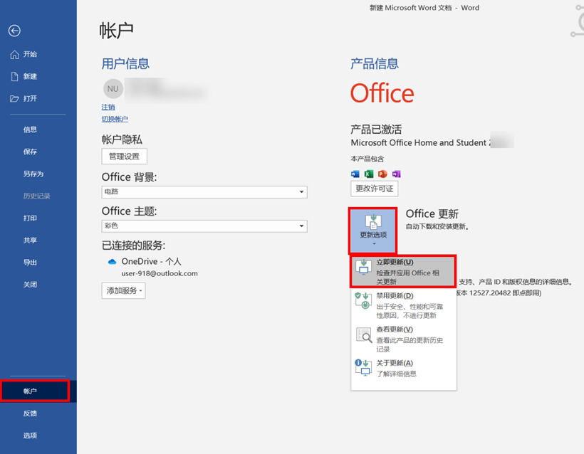 通用修复方法步骤八