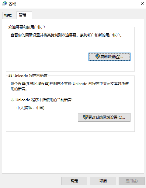 通用修复方法步骤四