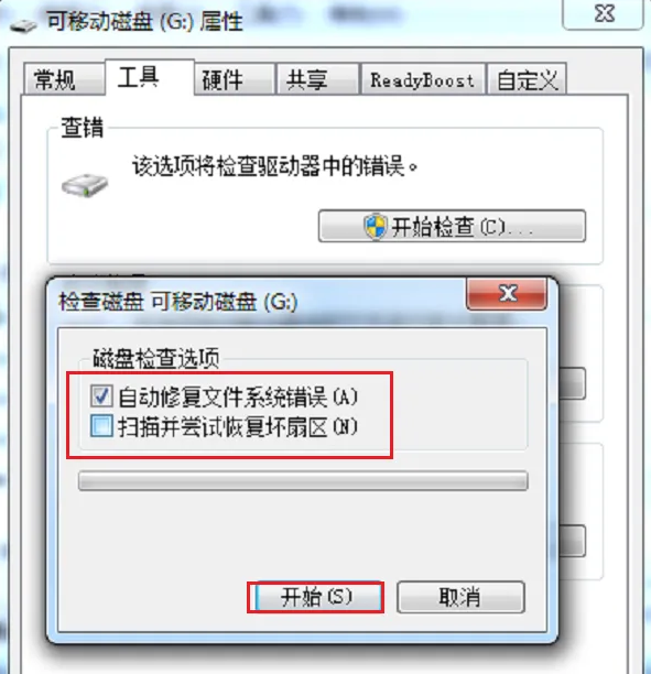 常见修复方法步骤二