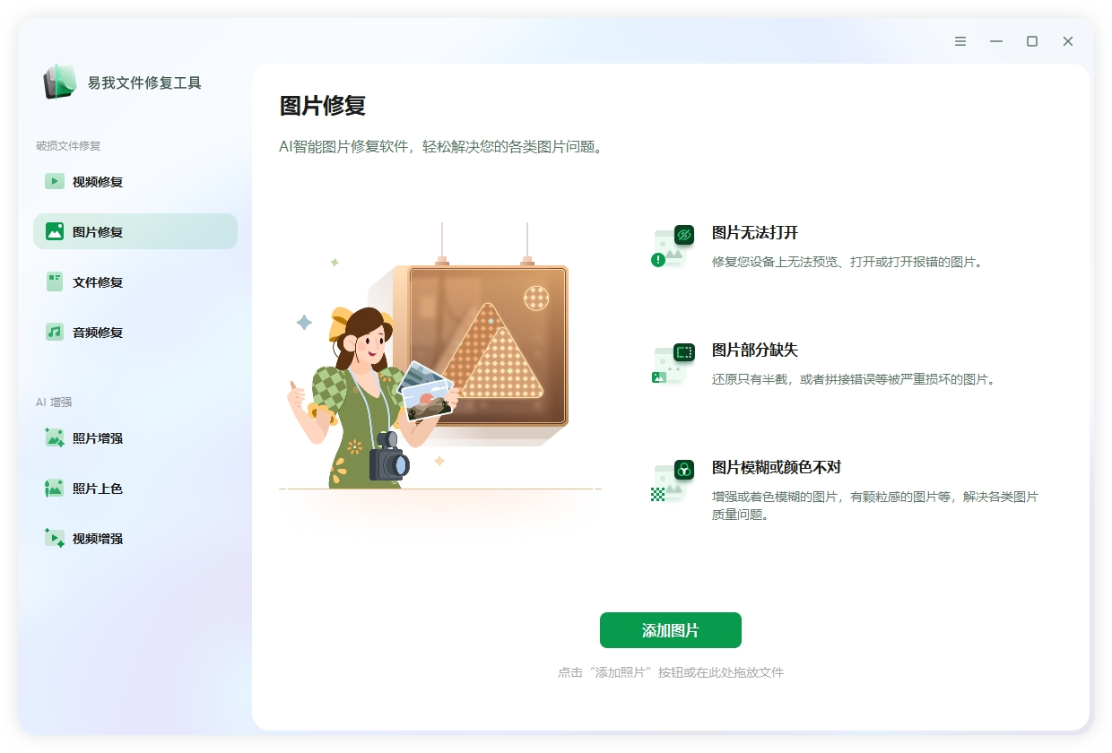 图片修复的常用方法步骤四