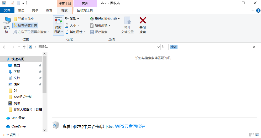 常用修复方法步骤一十三