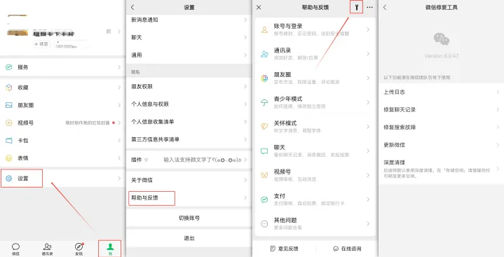 使用故障修复工具(适合技术型用户)