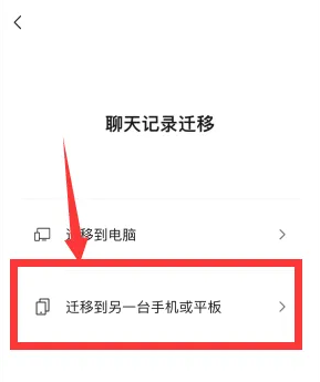 通过微信备份与恢复功能(适合有备份习惯的用户)步骤二