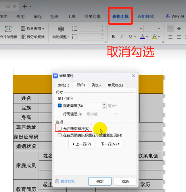 表格/图片容灾处理