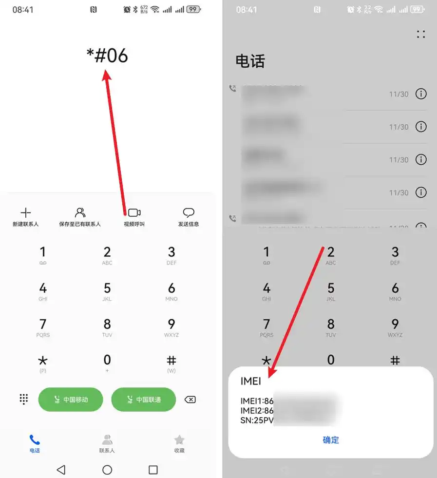 核心身份验证：序列号与型号信息步骤三