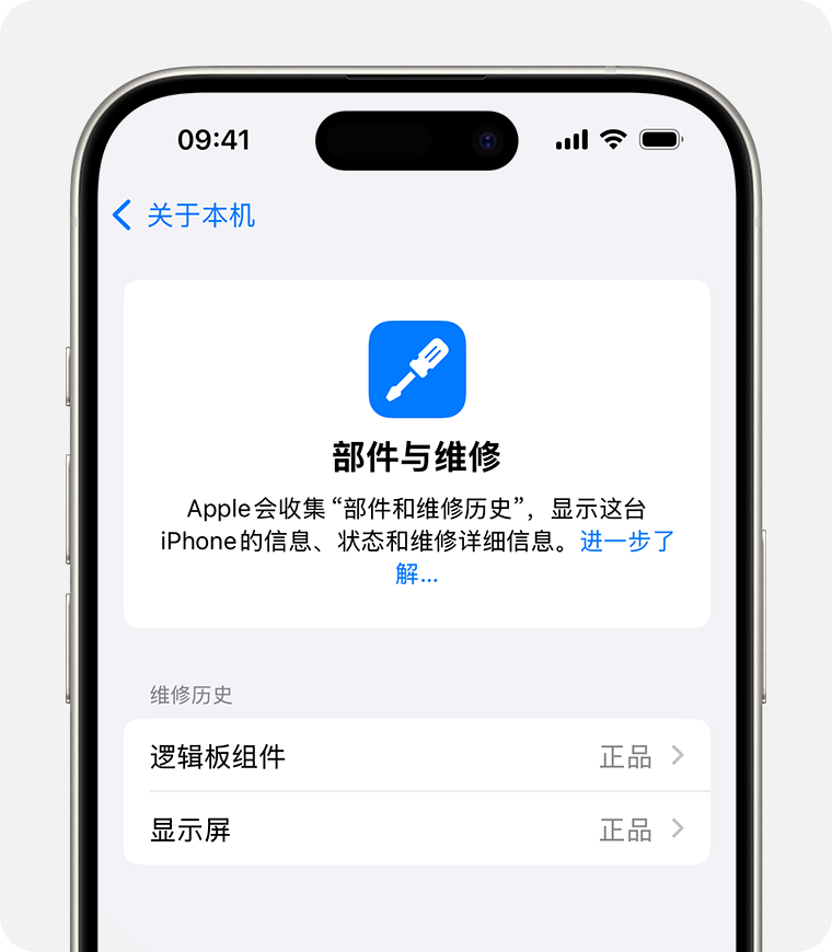 硬件原装检测：外观与零件验证步骤二
