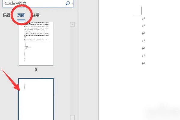 导航窗格可视化删除步骤二