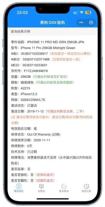 高阶鉴别：专业工具与隐藏陷阱