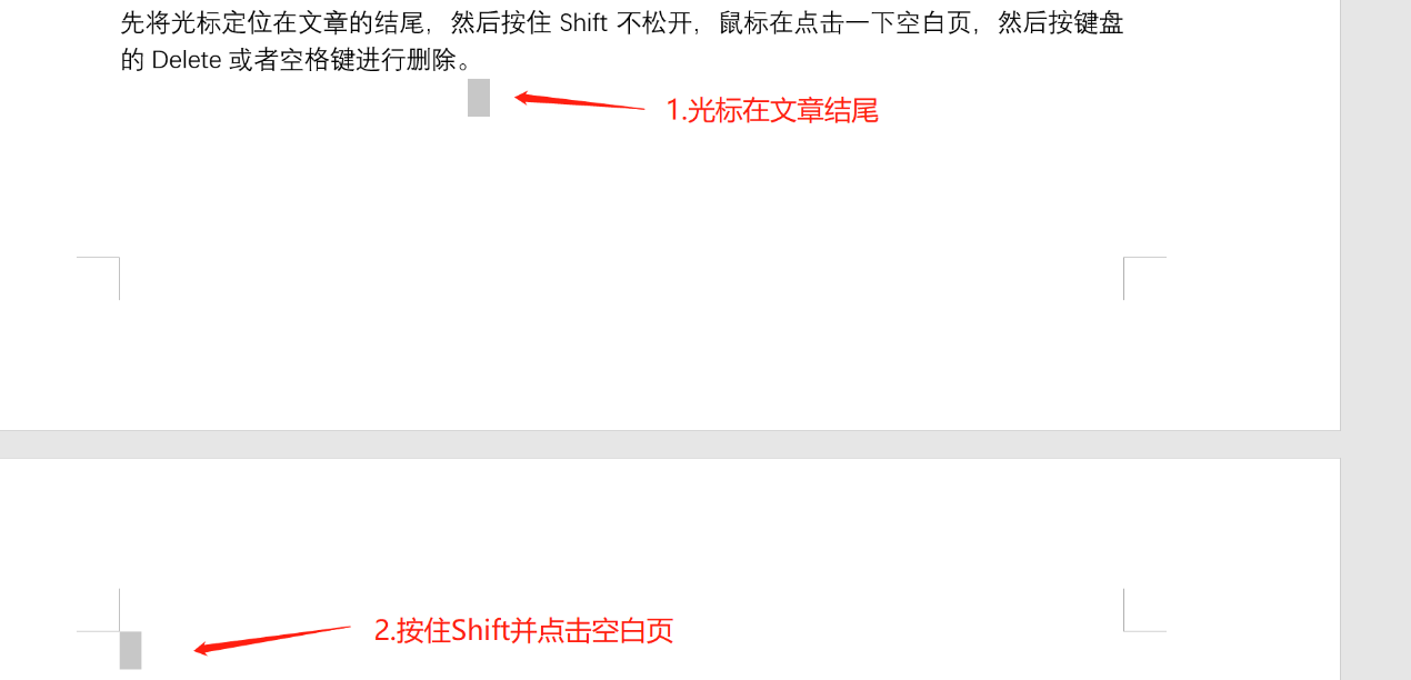 快捷键精准打击