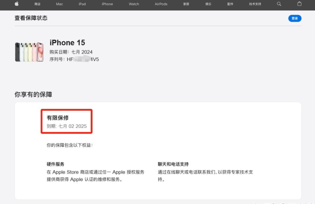 序列号查询：验证手机身份步骤二